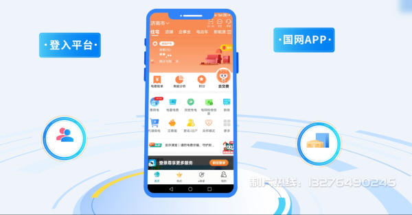晴隆县电力供需平台MG动画制作_电力系统可视化动画设计_智慧电网数字化宣传动画_电网科普动画_